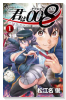 君は008（全33巻）