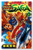 デュエル・マスターズ SAGA（～2巻）