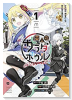 変人のサラダボウル＠comic（全6巻）