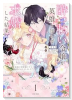 酔っ払い令嬢が英雄と知らず求婚した結果 ～最強の神獣騎士から溺愛がはじまりました！？～（～1巻）