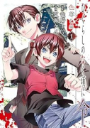 ひぐらしのなく頃に令 色尊し編（全4巻）