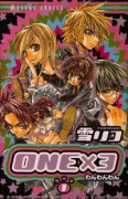 ONE×3 －わんわんわん－（全2巻）