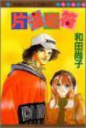 片道切符