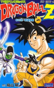 TV版アニメコミックス DRAGON BALL Z あの世一武道会編（全2巻）