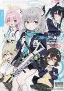 ブルーアーカイブ コミックアンソロジー（～6巻）