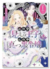 心の中が見える王子と心の中は真っ黒令嬢（～2巻）