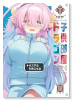 子供部屋ドラゴン（～1巻）
