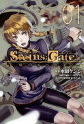 STEINS；GATE 亡環のリベリオン（全3巻）