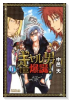 ギャル男 THE 爆誕！（全5巻）