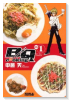 BQ cooking！（全2巻）