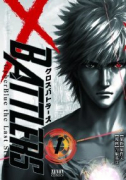クロスバトラーズ ～CyberBlue the Last Stand～（全3巻）