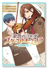 金色のコルダ スターライトオーケストラ －COMIC－（全4巻）