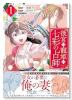 後宮の寵姫は七彩の占師（全2巻）