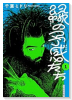 緑の予感たち（～1巻）