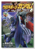 機動戦士クロスボーン・ガンダム LOVE＆PIECE（全2巻）