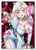 異世界で淫魔師ハレム（～2巻）