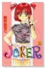 JOKER（全2巻）