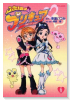 アニメ版 ふたりはプリキュア（～3巻）
