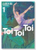 Toi Toi Toi（～1巻）