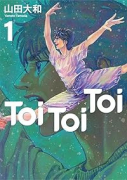 Toi Toi Toi（～1巻）