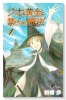 ジオと黄金と禁じられた魔法（全4巻）