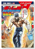 北斗の拳 BBQ味