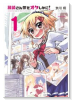 篠崎さん気をオタしかに！（全9巻）