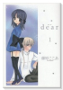 dear（全12巻）