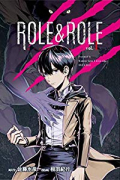 ROLE＆ROLE（全3巻）