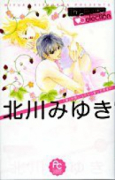 北川みゆき The Best Selection（全2巻）