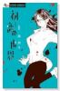 初恋の世界（全15巻）