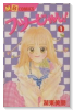 フツーじゃん！（全3巻）