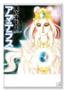 新装版 アマテラス（全2巻）