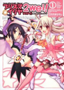 Fate/kaleid liner プリズマ☆イリヤ ツヴァイ！（全5巻）