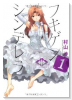 フキゲンシンデレラ（全3巻）