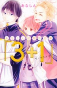 あなしん初期作品集 「3＋1サンプライチ」