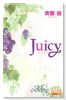 ジューシィ