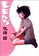 ももんち
