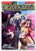 Fate/hollow ataraxiaコミックアンソロジー（～16巻）