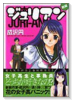 ジュリアン（全2巻）