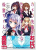 カメラ先輩と世話焼き上手な後輩ちゃん（～3巻）