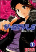 Y－STYLE（～1巻）