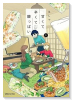 甘くて辛くて酸っぱい（～1巻）