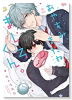 おやすみ、またね。ましろくん。（～3巻）
