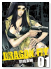 DRAGON FLY（全2巻）