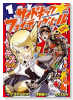 サイドキック☆ファイティングルール（全3巻）