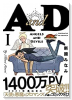 AandD（～3巻）