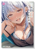 クセ強彼女は床にいざなう（～2巻）