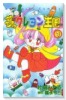 夢のクレヨン王国（全3巻）
