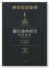 銀行渉外担当 竹中治夫～『金融腐蝕列島』より～（全8巻）